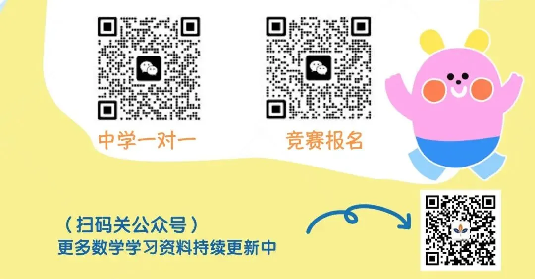 WMO省测真题详解!第34届·1年级 第16张