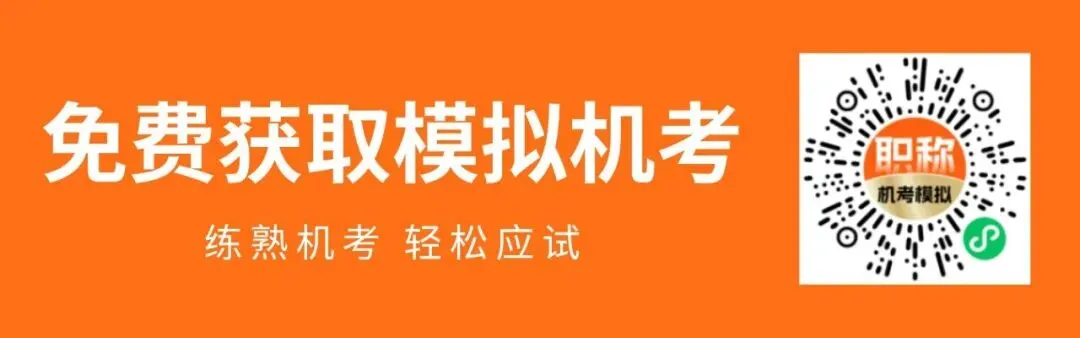 【免费模考】考前最后一次模考,速练! 第1张