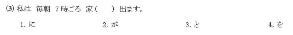 日语从0到N5满分:真题逐题精讲-第3弹 第1张