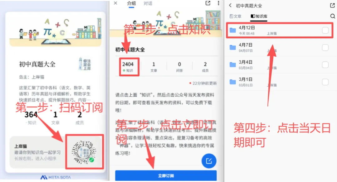 2025江苏七年级下八年级下期数学期中试卷 第1张