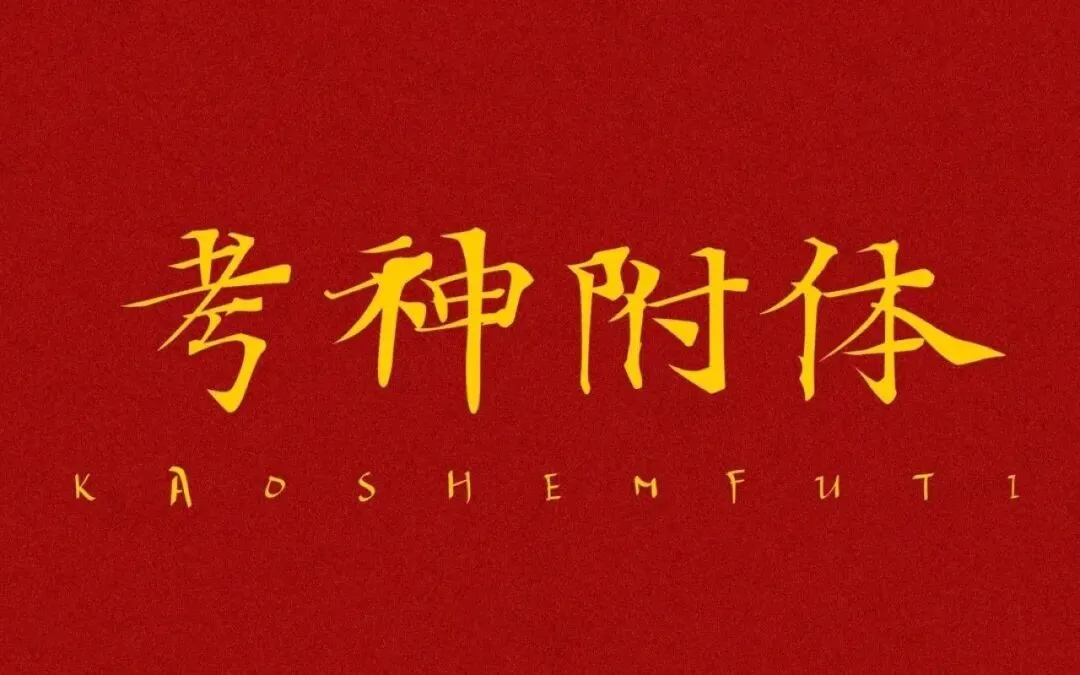 中考体育1000米/800米专属|这些注意事项,帮你少丢分、稳拿分 第5张