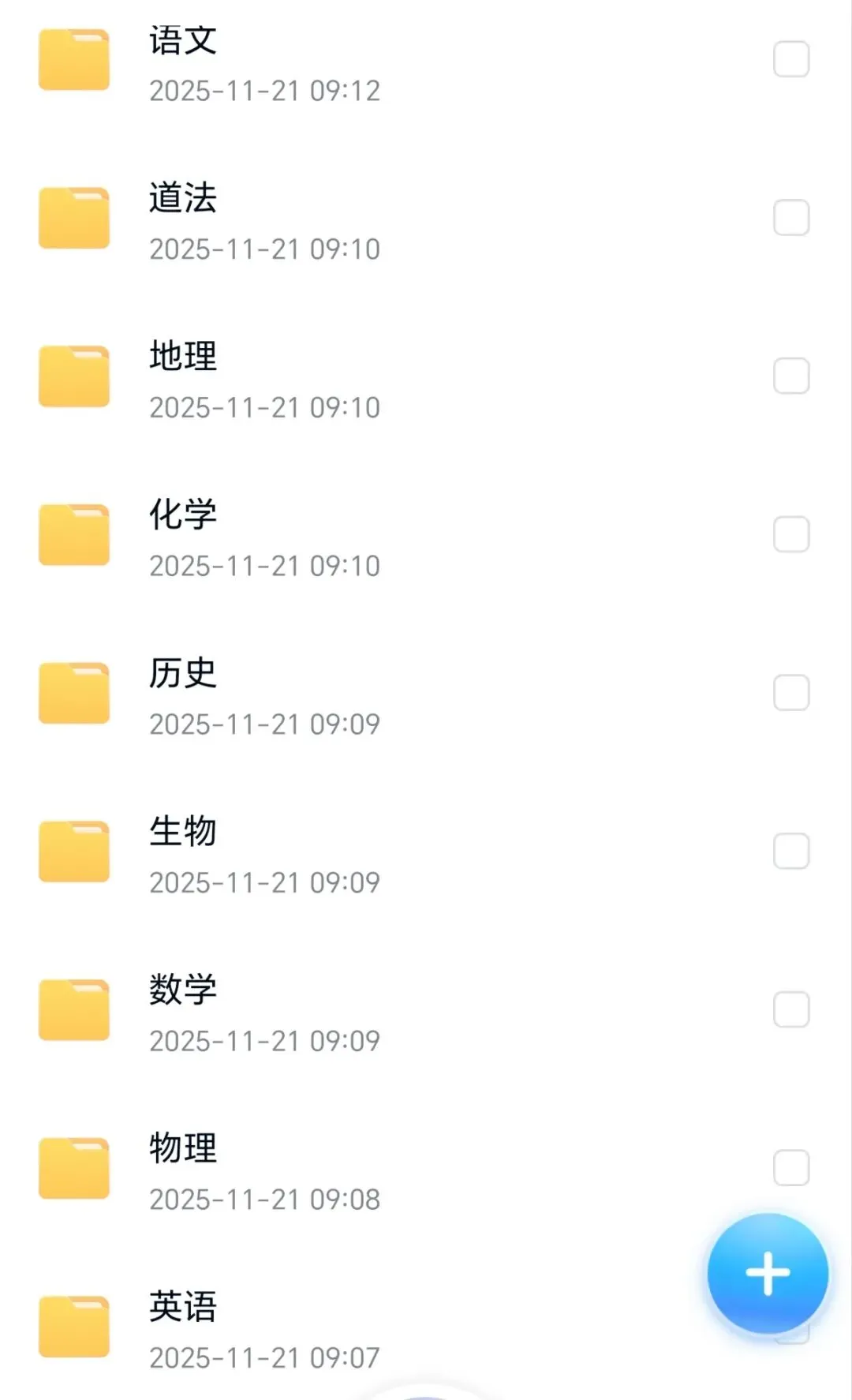 2018-2025年全科真题四川成都初中期中期末考试2025四川省成都市月考期中期末试卷试题语文数学英语物理化学生物 第1张