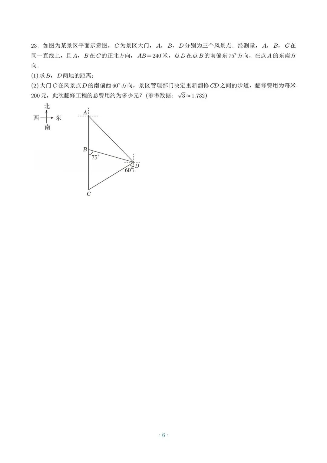 2026田数学中考模拟金卷出山! 第6张
