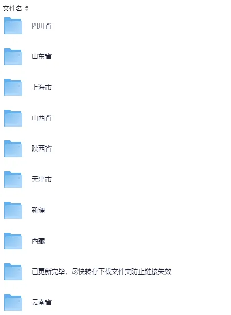 【中考合集】2025年中考试卷真题【9科全】(全国各省市区)试卷真题及答案解析汇总(含历年真题,pdf可下载) 第5张