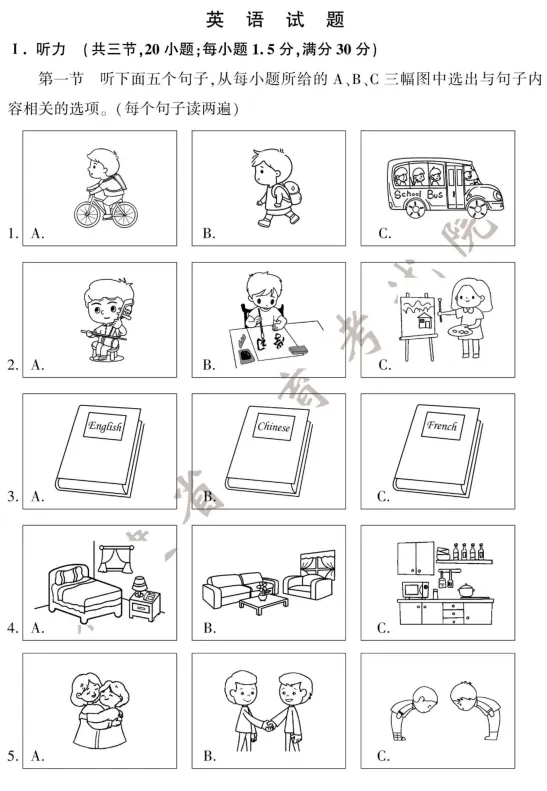 【中考合集】2025年中考试卷真题【9科全】(全国各省市区)试卷真题及答案解析汇总(含历年真题,pdf可下载) 第15张