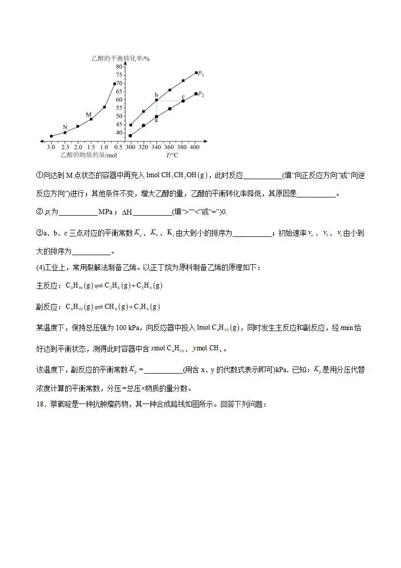 《高中试卷》河北省邯郸市2026届高三下学期第一次模拟检测化学(含答案) 第10张