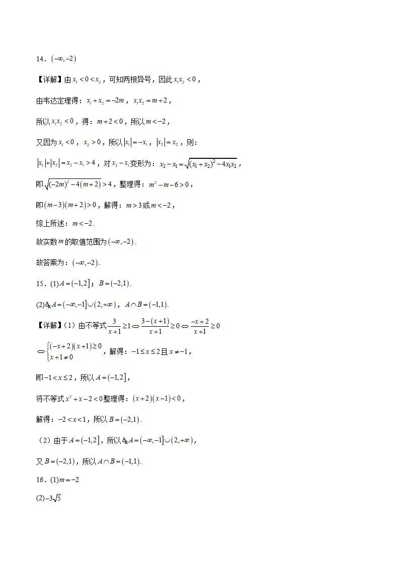《高中试卷》江苏省百校大联考2025-2026学年高一上学期12月阶段检测数学(含答案) 第10张