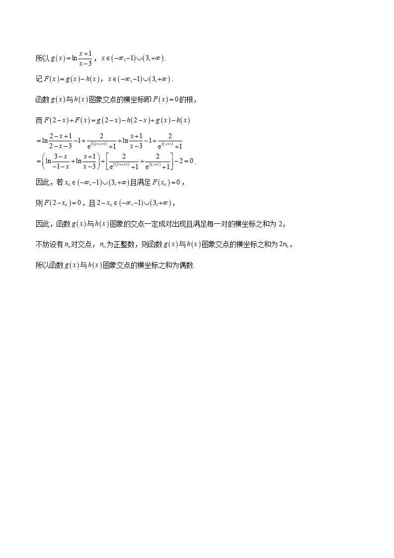 《高中试卷》江苏省百校大联考2025-2026学年高一上学期12月阶段检测数学(含答案) 第14张