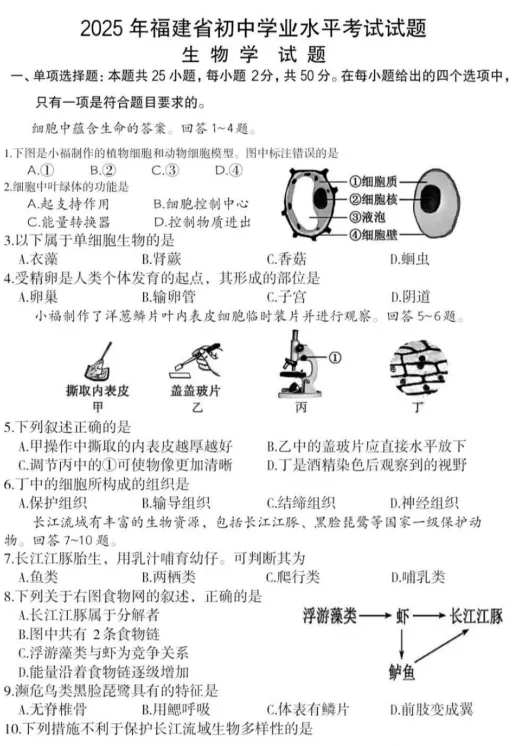 【中考合集】2025年中考试卷真题【9科全】(全国各省市区)试卷及答案解析汇总(含历年,pdf可下载) 第17张