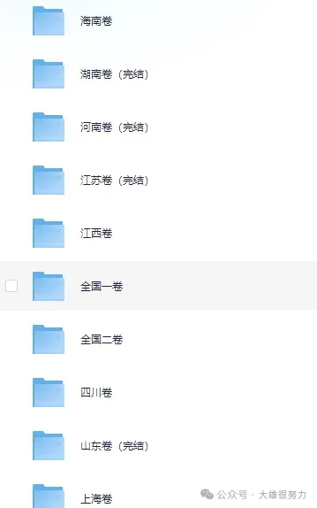 2025年全国各省高考【全科】试卷真题及答案解析汇总(附历年,电子版可下载) 第5张