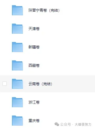 2025年全国各省高考【全科】试卷真题及答案解析汇总(附历年,电子版可下载) 第6张