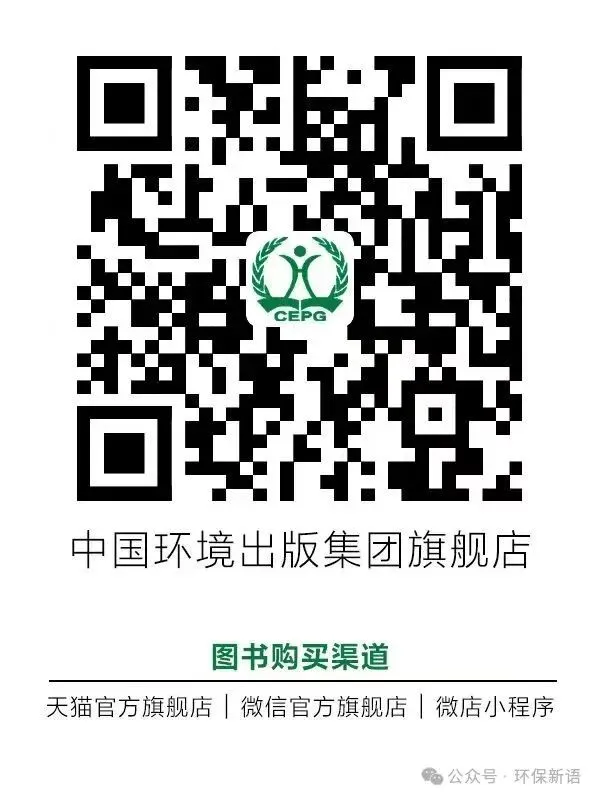 考环评出版社都有哪些教材、试题解析(真题)、基础过关题、模拟试卷 第41张