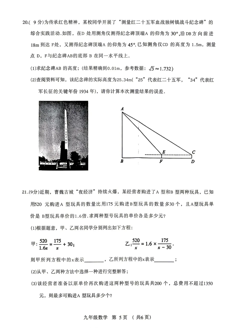 【许昌一模】2026年许昌市一模试卷及答案(语数物化)文末获取 第7张