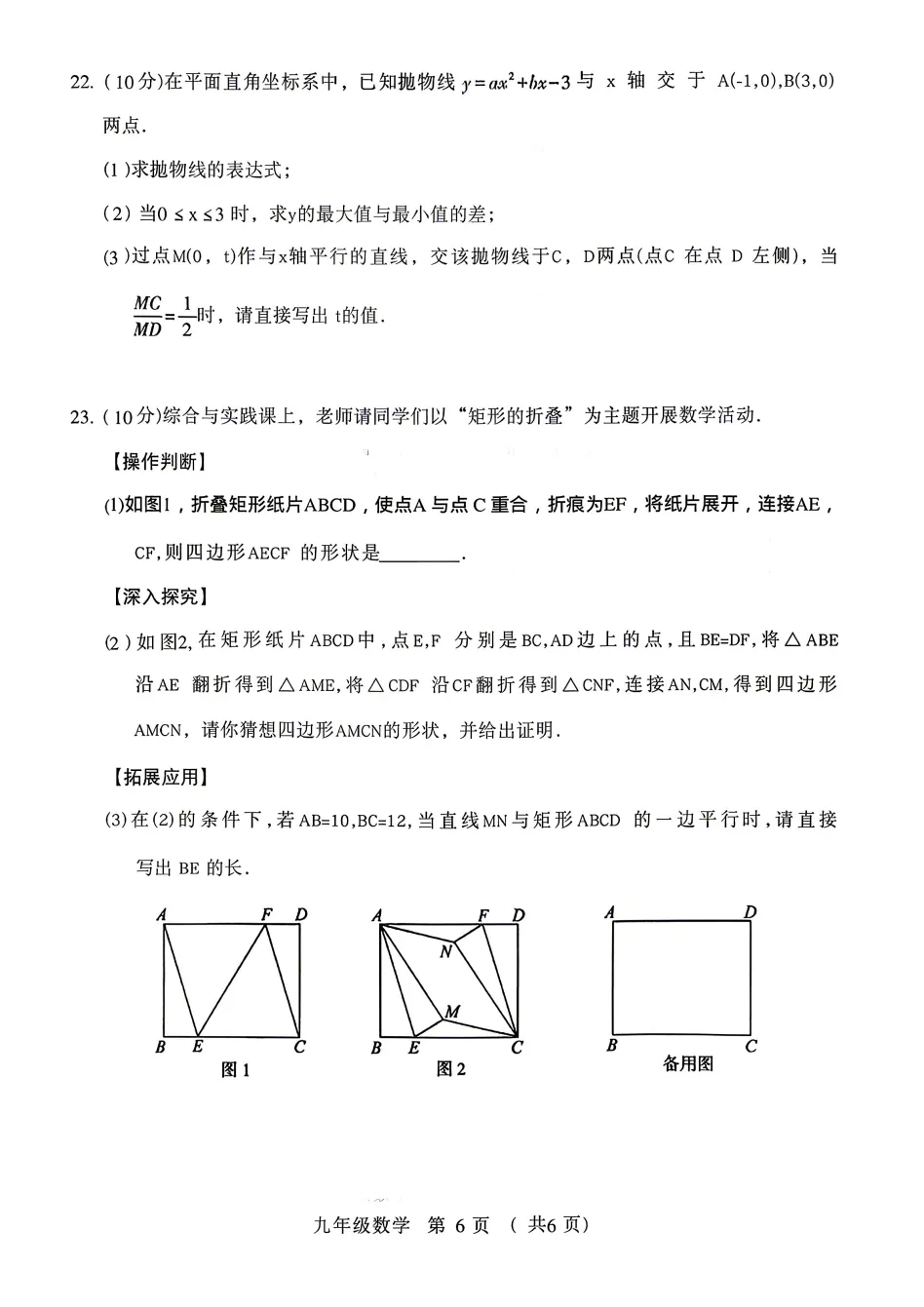 【许昌一模】2026年许昌市一模试卷及答案(语数物化)文末获取 第8张