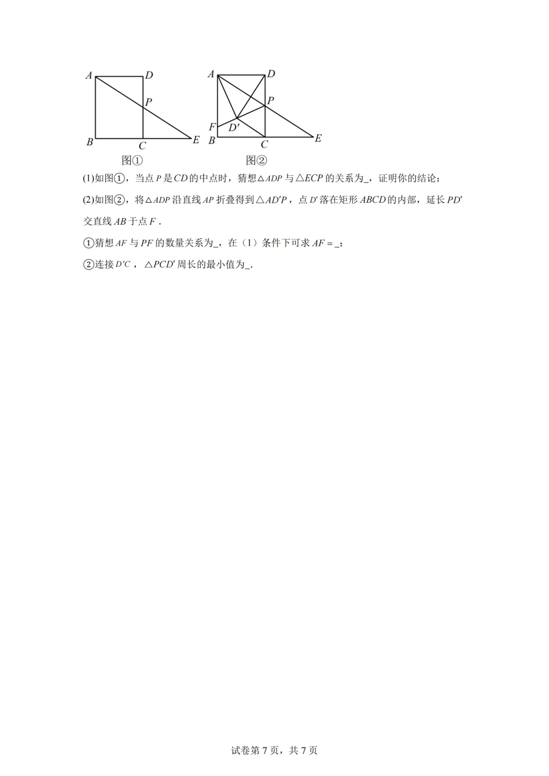 八年级数学期中模拟卷(江西专用,测试范围:人教版八下第七章~第九章)-学易金卷:2024-2025学年初中下学期期中 第9张