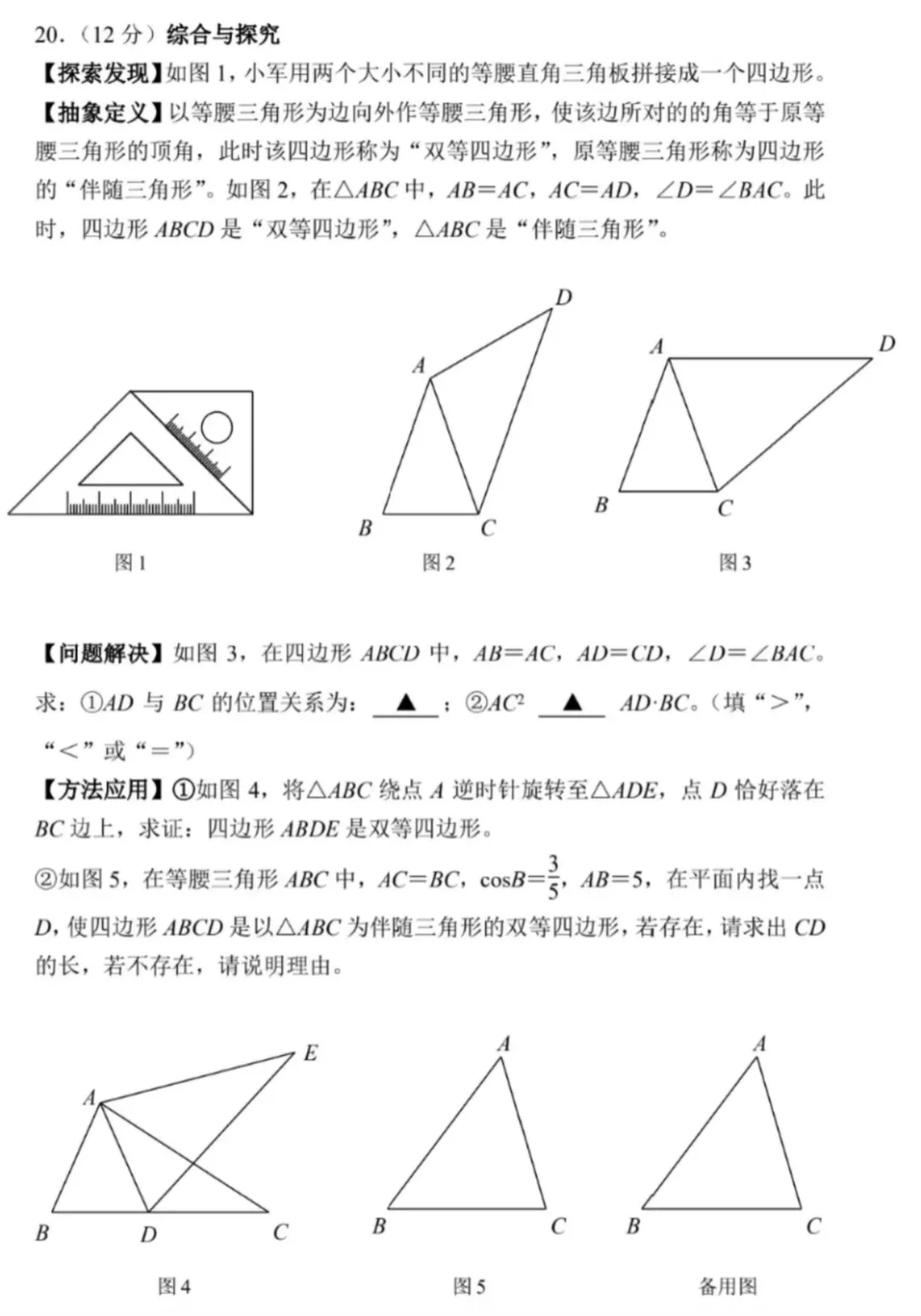 中考从来不会变天,都是温水煮青蛙,几年不关注就吓一跳... 第5张