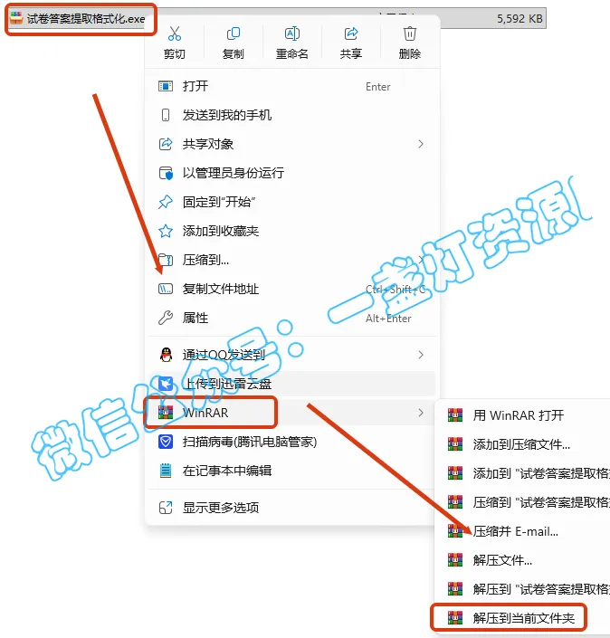 【实用工具】答案提取格式化:试卷答案自动提取神器!支持括号、加粗、下划线精准识别 第6张