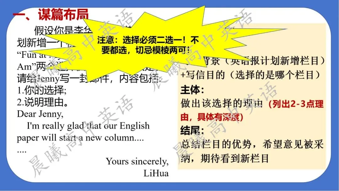 【高考真题系列】2025年全国1卷2卷英语应用文《英文报新增栏目的选择和理由》 第2张