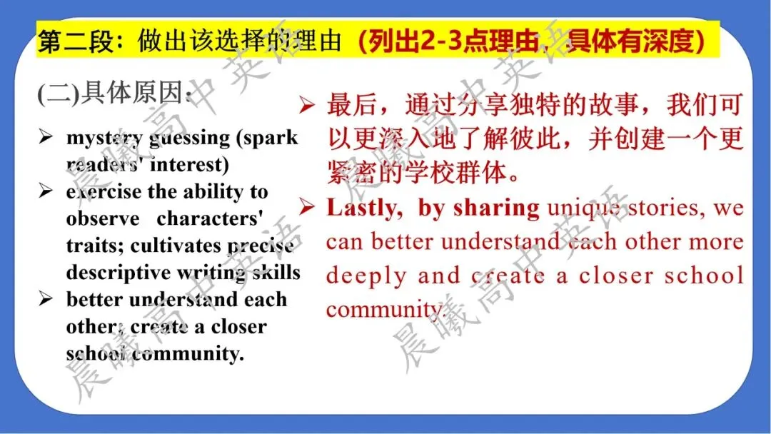 【高考真题系列】2025年全国1卷2卷英语应用文《英文报新增栏目的选择和理由》 第12张