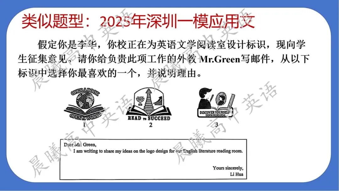 【高考真题系列】2025年全国1卷2卷英语应用文《英文报新增栏目的选择和理由》 第16张