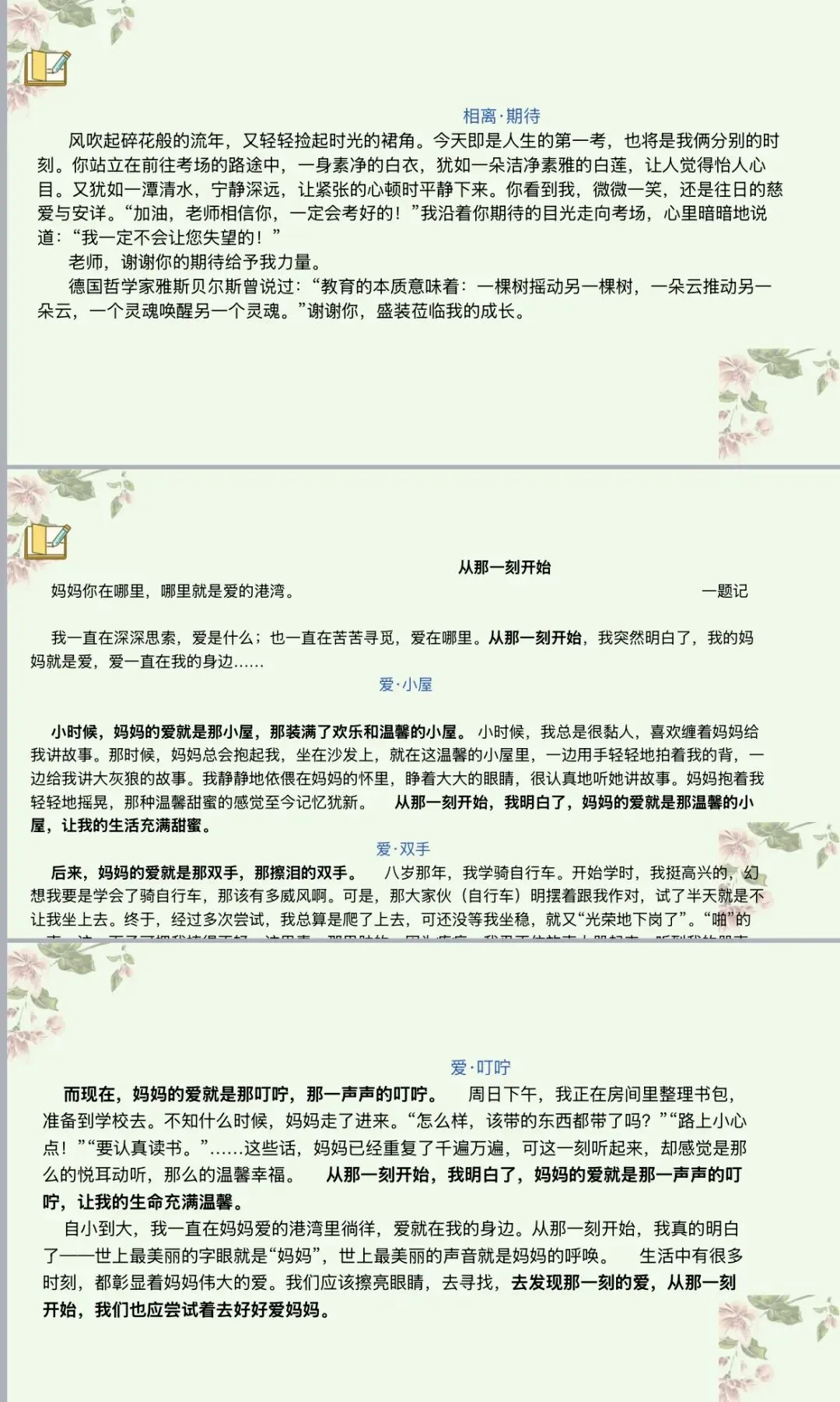 课件|2026年中考语文作文《小标题写作技巧与应用》 第8张