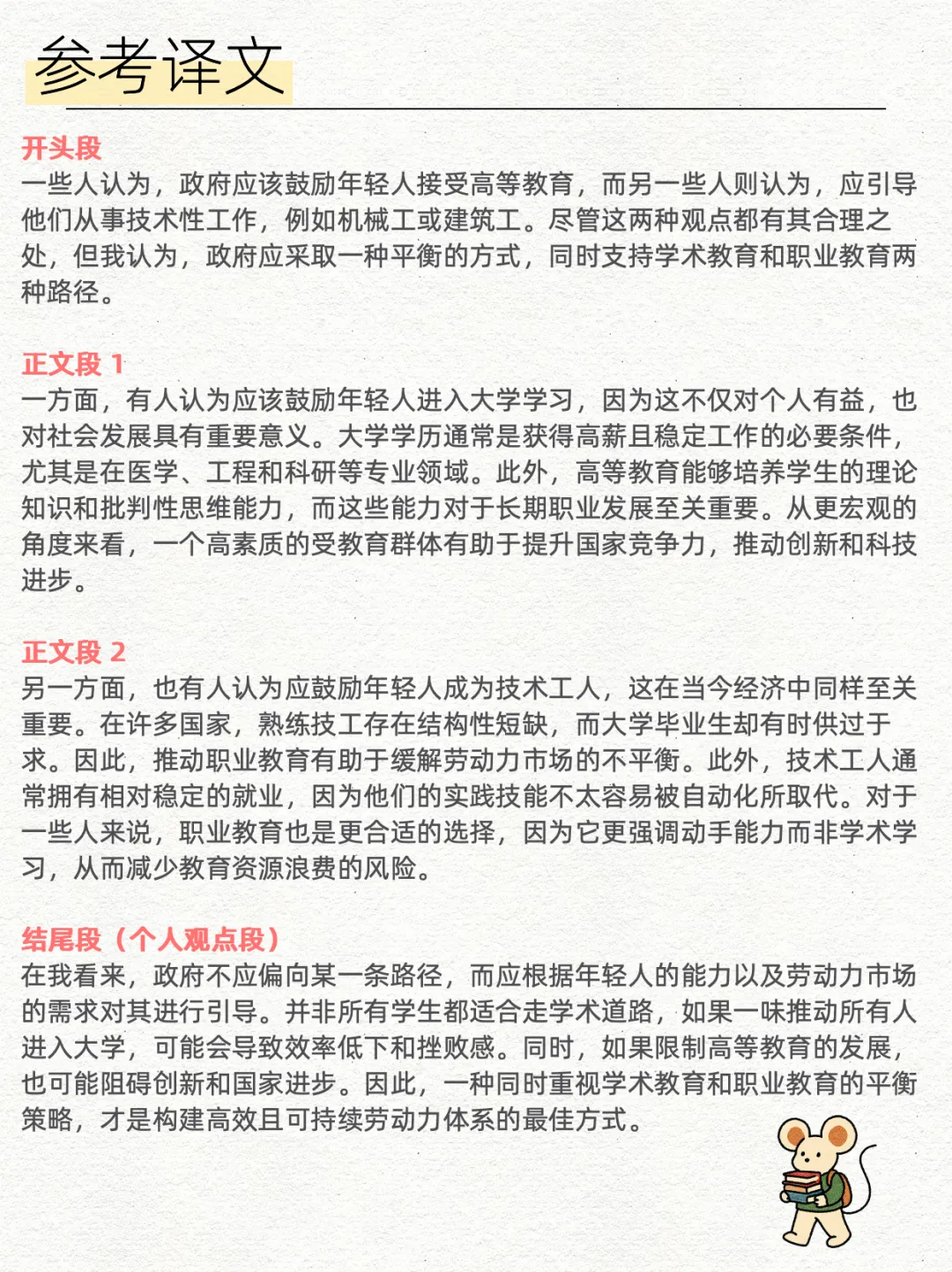 3月14日雅思笔试写作真题分析+高分范文|减少青少年犯罪的最佳方法是培训父母的育儿技能? 第5张