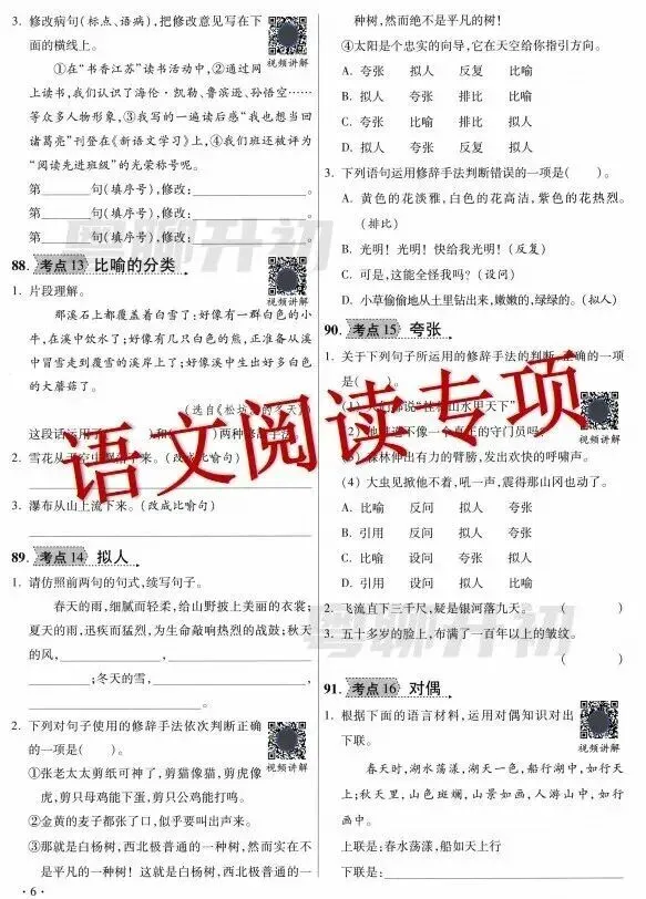 超250套HD真题免费领!真题重现率高达90%? 第6张 超250套HD真题免费领!真题重现率高达90%? 第6张