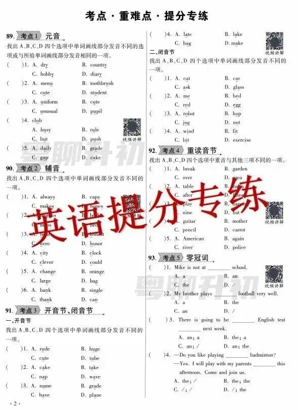 超250套HD真题免费领!真题重现率高达90%? 第16张 超250套HD真题免费领!真题重现率高达90%? 第16张