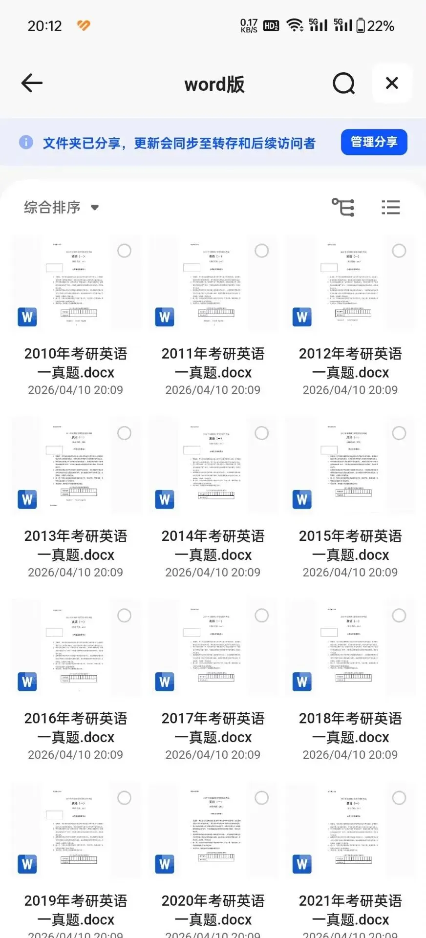 2027考研英语一历年真题及解析(1980-2026)|可下载PDF 第1张