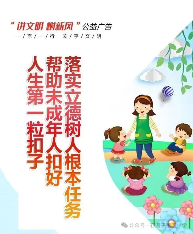 聚焦中考・精准帮扶|五中教育集团名师工作室赴 144 团中学送教活动圆满举行-第8张图片-四季读书网 聚焦中考・精准帮扶|五中教育集团名师工作室赴 144 团中学送教活动圆满举行-第8张图片-四季读书网