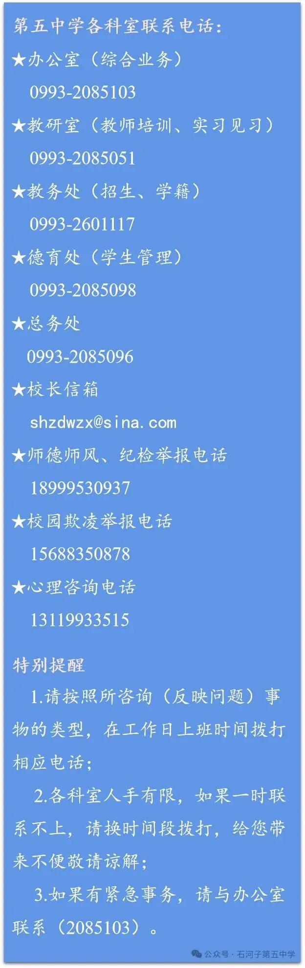 聚焦中考・精准帮扶|五中教育集团名师工作室赴 144 团中学送教活动圆满举行-第10张图片-四季读书网 聚焦中考・精准帮扶|五中教育集团名师工作室赴 144 团中学送教活动圆满举行-第10张图片-四季读书网