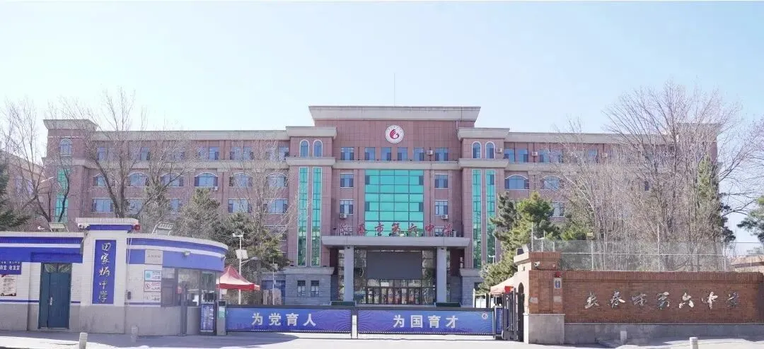 事关2026中考:长春46 所高中大盘点,分数、住宿、班车一次说清 第7张