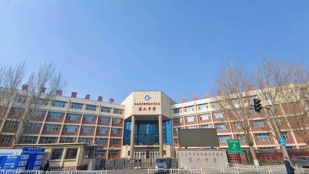 事关2026中考:长春46 所高中大盘点,分数、住宿、班车一次说清 第10张