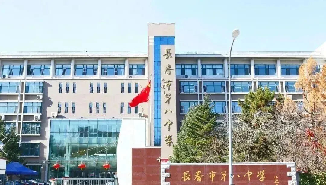 事关2026中考:长春46 所高中大盘点,分数、住宿、班车一次说清 第16张