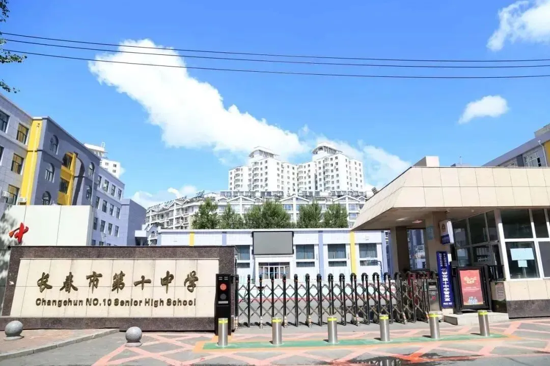 事关2026中考:长春46 所高中大盘点,分数、住宿、班车一次说清 第17张