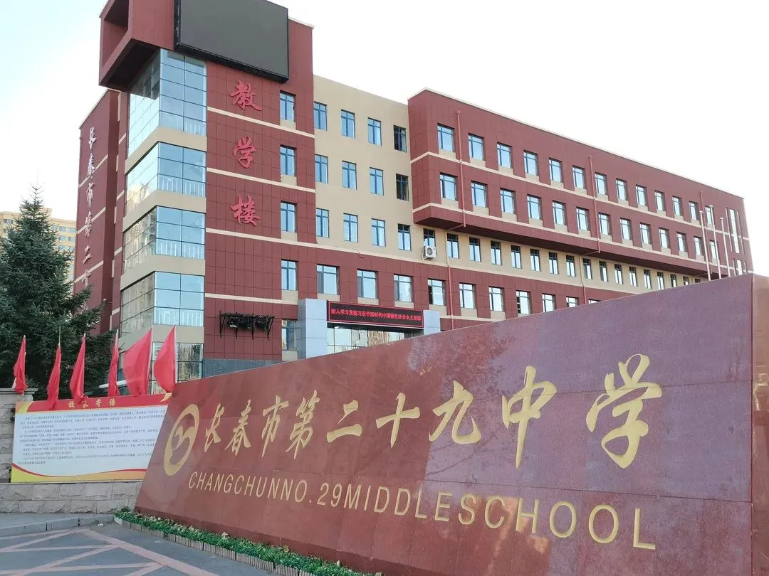 事关2026中考:长春46 所高中大盘点,分数、住宿、班车一次说清 第19张