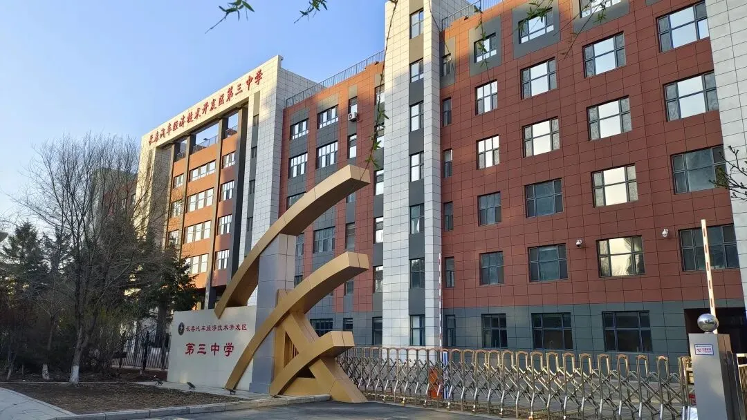 事关2026中考:长春46 所高中大盘点,分数、住宿、班车一次说清 第23张