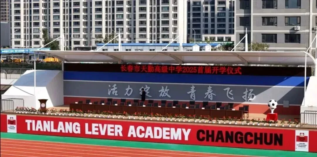 事关2026中考:长春46 所高中大盘点,分数、住宿、班车一次说清 第37张