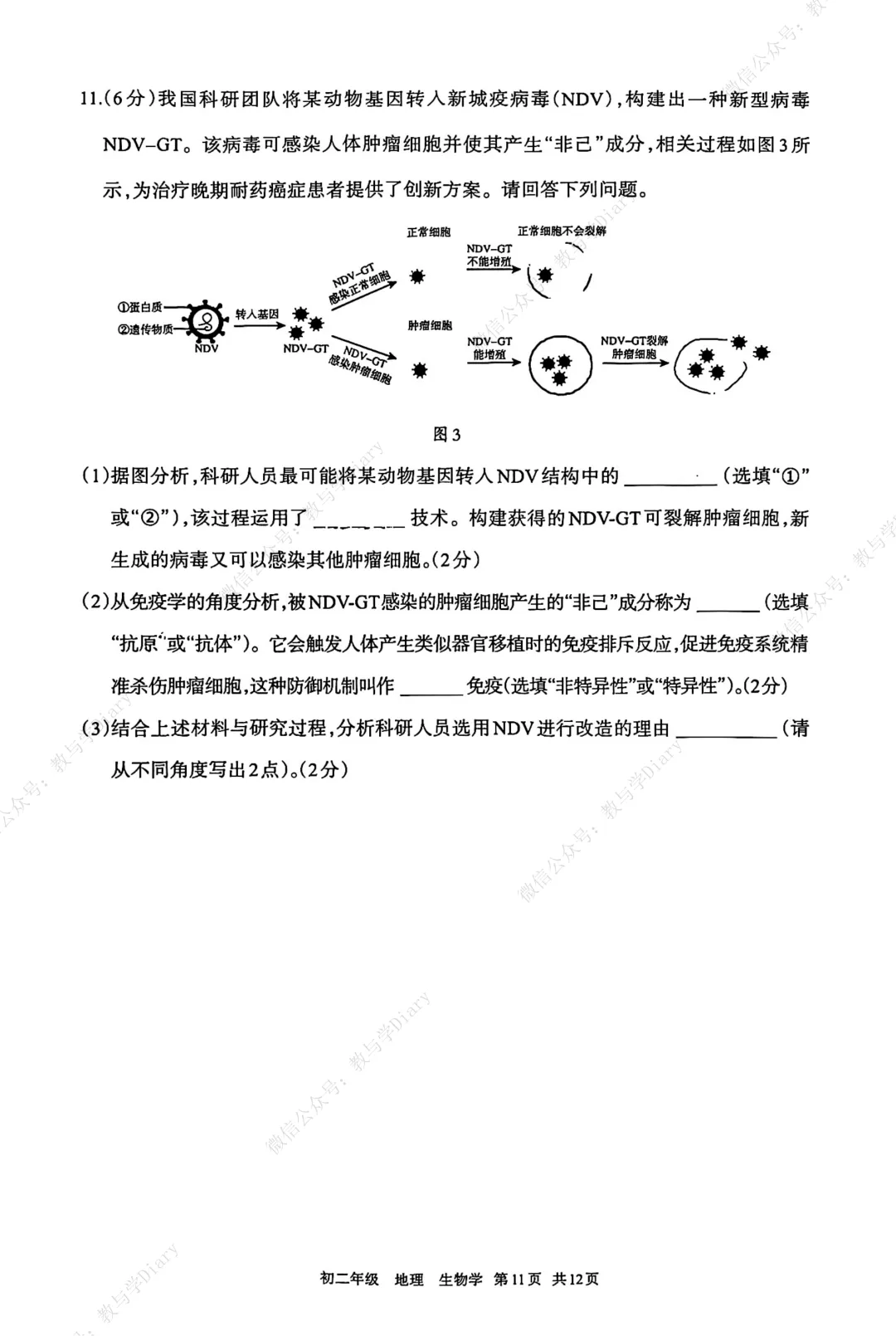 26年呼和浩特市地生一模考试真题及答案 第12张