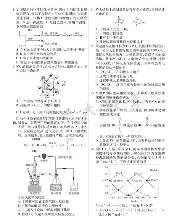 2025高考真题试卷及答题卡,限时免费下载! 第2张