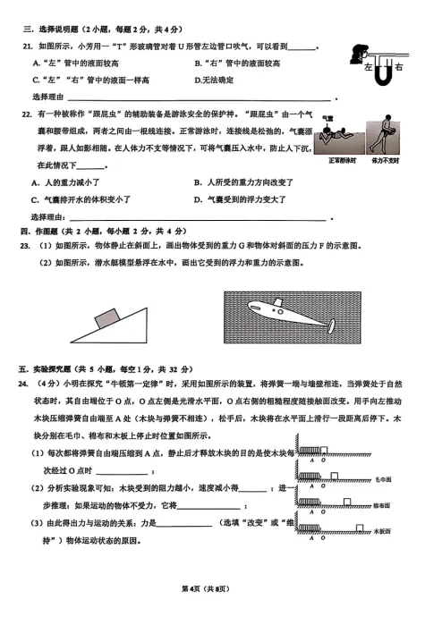 厦门初二(下)期中考真题汇总,速存不迷路~ 第6张