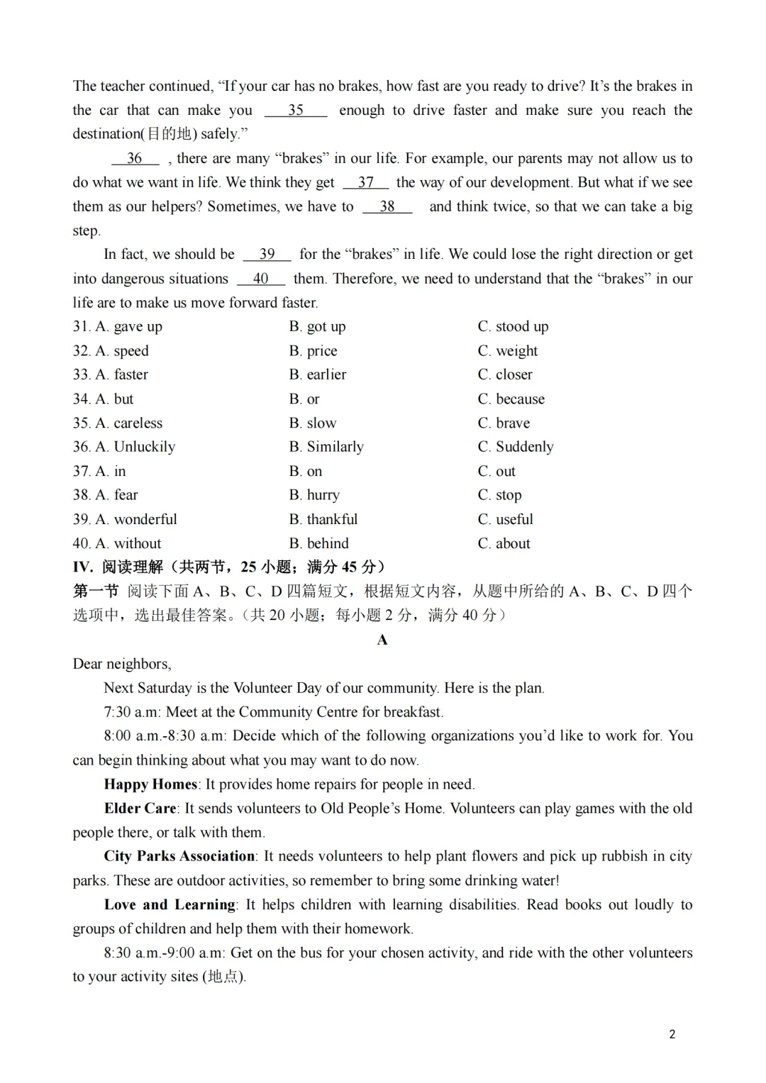 厦门初二(下)期中考真题汇总,速存不迷路~ 第14张