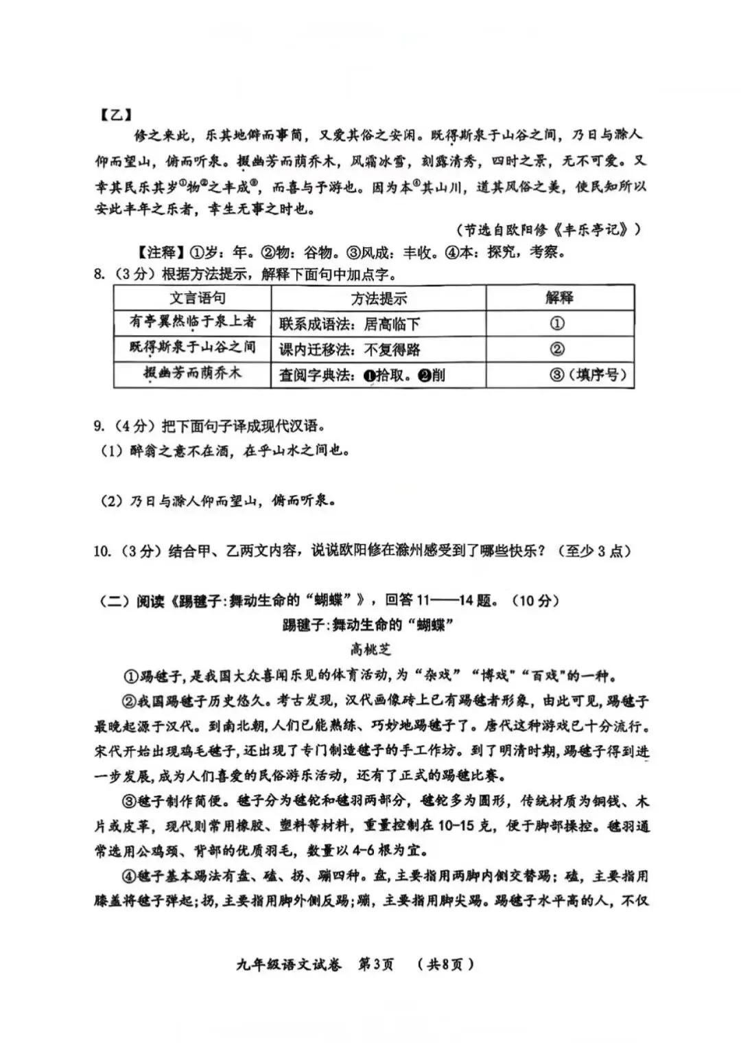 2026哈尔滨香坊初四语文一模专业老师试卷分析与提分方案 第3张