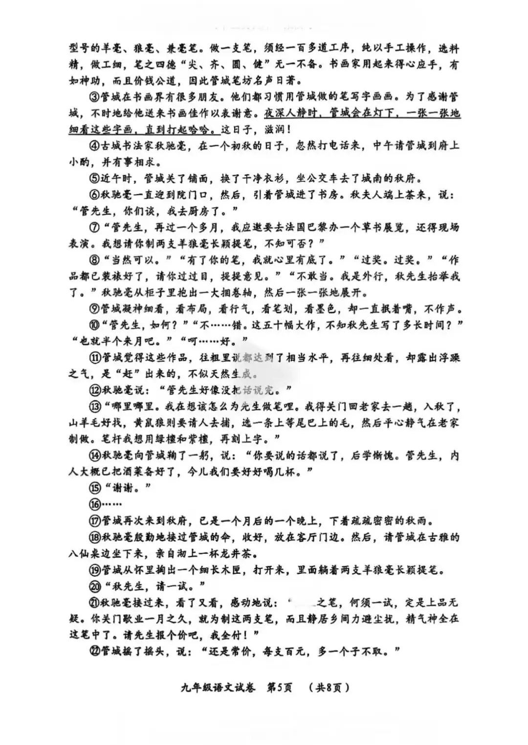 2026哈尔滨香坊初四语文一模专业老师试卷分析与提分方案 第5张