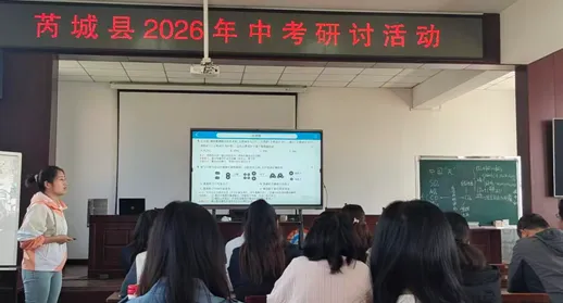 教研室组织开展中考备考研讨活动 第7张