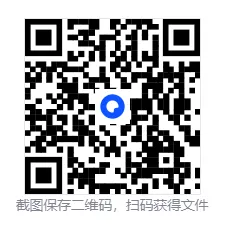 直接下载 | 2025小学科学国测模拟试卷四 第2张