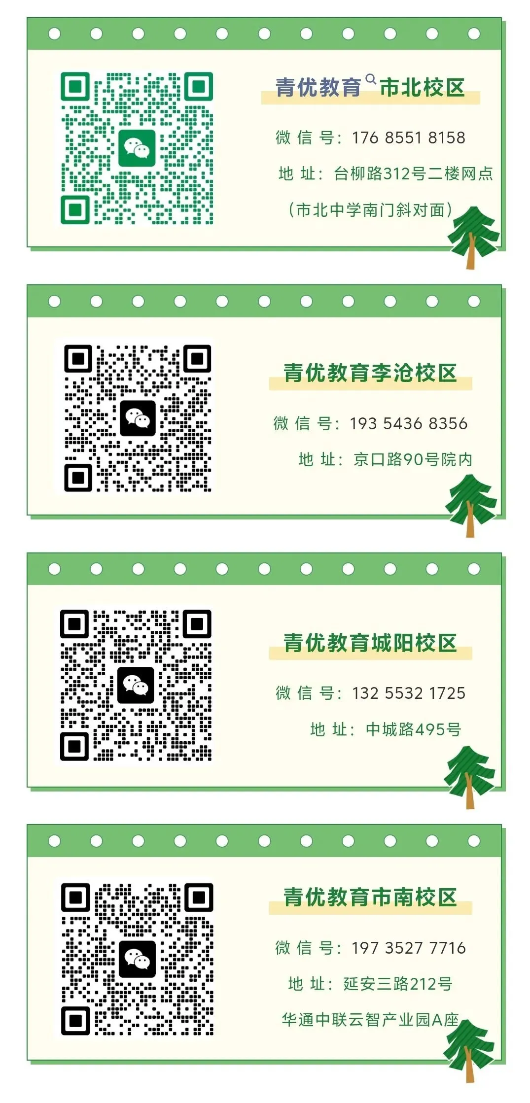 2026青岛大学附中中考数学模拟试卷(4月份) 第13张