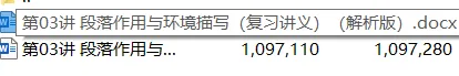 中考冲刺复习资料汇总 第3张