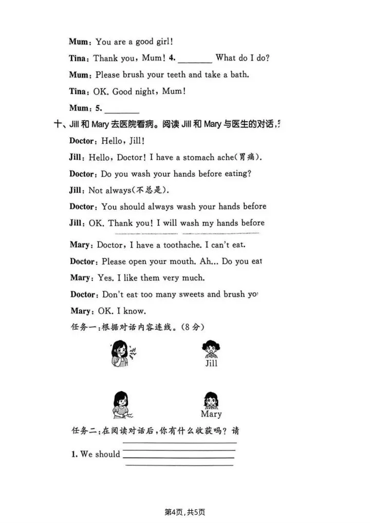 三年级下册英语冀教版第三单元真题卷2套含答案(完整电子版可打印) 第5张
