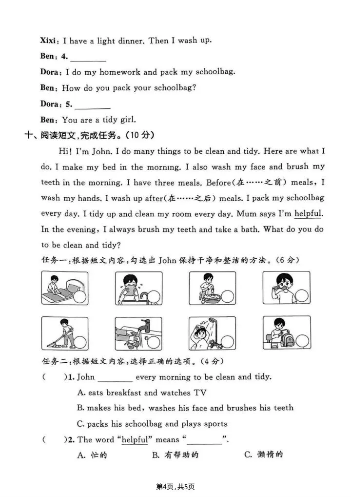 三年级下册英语冀教版第三单元真题卷2套含答案(完整电子版可打印) 第9张